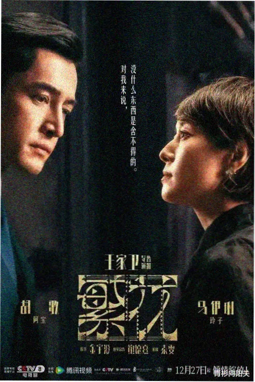 推荐片目雾散之后画面